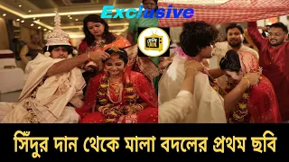 সিঁদুর দান মালা বদলের মুহূর্ত দেখুন Exclusively | #celebritywedding | Adrit Kaushambi Wedding Video