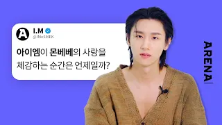 [ENG] 아이엠이 몬베베의 사랑을 체감하는 순간은 언제일까? 💜 | ARENA HOMME+