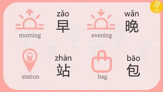 50 Essential Noun Characters You Must Know in Chinese | Basic Chinese Vocabularies | Level 1