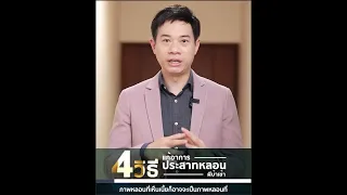 4 วิธี แก้อาการประสาทหลอน ผีบ้าเข้า ; Dr.Mike หมอใหม่ หมอสมอง