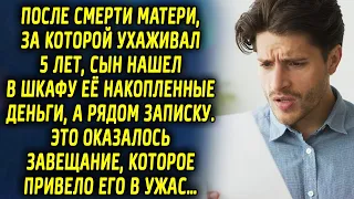 После ухода мамы, которой помогал 5 лет, сын нашел в шкафу ее накопленные деньги, а рядом записку…