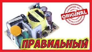 🔴 Фирменные блоки питания из Китая за гроши (Дополнение)