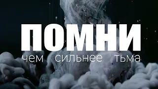 ПОМНИ | Ольга Шипук Мокан | feat. Victor Pascal (lyric video)