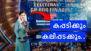 ജാസ്മിൻ ജാഫർ ആണോ മുൻപന്തിയിൽ..? Big boss malayalam Season 6 | Jasmin Jaffar | BBM review