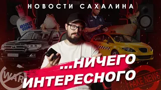 Ничего Интересного: Алкоголики / Хулиганы / Тунеядцы