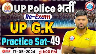 UP Police Constable Re Exam 2024 | UPP UP GK Practice Set 49, UP Police UP GK PYQ's By Keshpal Sir