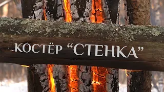 Костёр "СТЕНКА" |  очень тёплый и простой костер на валежине