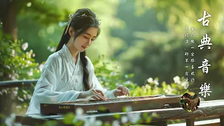 [中國風] 古典音樂 ChineseMusic Relaxing With Chinese Bamboo Flute, Guzheng, Erhu 優美的二胡音樂放鬆 中国古代音乐