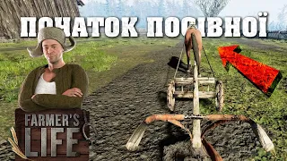 Весняна посівна🌱. Farmers Life ep.9