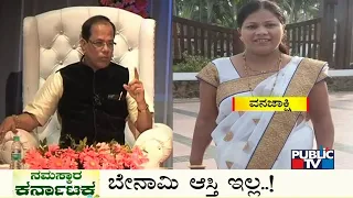 Public TV | Namaskara Karnataka Headlines | July 6, 2022