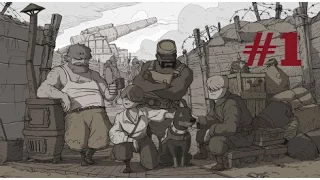 #1 [Valiant Hearts The Great War] Призвали на войну!