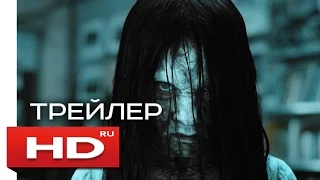 Звонки - Русский Трейлер 2 (2016) Хавьер Гутьеррес