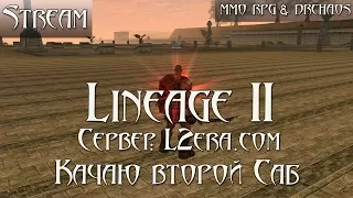 Lineage II [l2era.com] [Качаю второй саб] [1080p] #3
