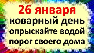 26 января коварный день опрыскайте водой порог своего дома. Народные приметы в Ермилов день