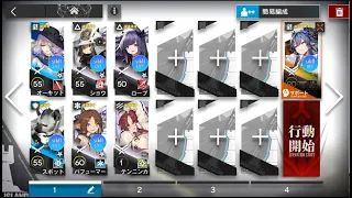 「翠玉の夢」復刻  DV-EX-5強襲  リィン単核+低レア【アークナイツ | Arknights】