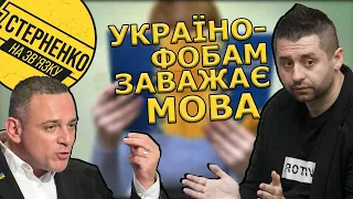 Чоловіка не взяли на роботу за українську мову, а Арахамія захищає російську та совєцькі фільми