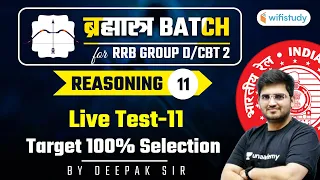 10:15 AM - RRB Group D/CBT-2 2020-21 | Reasoning by Deepak Tirthyani | Live Test (Part-11)