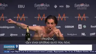 Τα πρόσωπα που ξεχώρισαν στη Eurovision | 23/05/2021 | ΕΡΤ