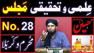 10-Moharram & KARBLA peh Engineer Muhammad Ali Mirza ki NEW 28-ILMI-o-Tahqeeqi MAJLIS (21-Sept-2018)