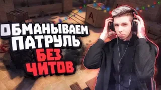 БАНИМ АККАУНТ ПАТРУЛЕМ #30 - 100% HS + SKIN CHANGER 2019