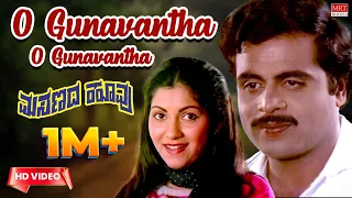 O Gunavantha - Video Song [HD] | Masanada Hoovu | Ambareesh,Vijayalakshmi Singh|Kannada Old Hit Song