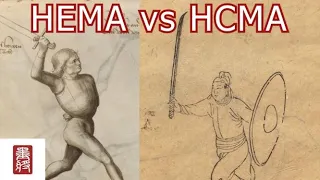 What's the Difference between Historical European and Chinese Martial Arts? 欧洲武术vs中国武术