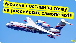 Украина поставила точку на российских самолетах! Возникла угроза банкротства и сокращений авиапрома