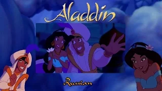Aladdin - A Whole New World (Russian & Ukrainian Mix)
