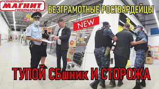 Росгвардия и превышение полномочий!!! Охрана быкует!!!