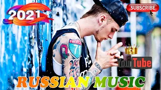RUSSIAN MUSIC 2021🔊👑 НОВИНКИ МУЗЫКИ 2021🔊 ЛУЧШИЕ ПЕСНИ 2021🔊ТОП МУЗЫКА СЕНТЯБРЬ 2021