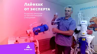 Лайфхаки от эксперта по штукатурным станциям