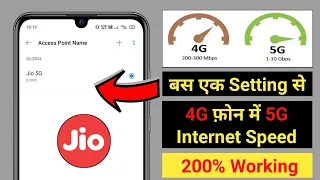 Jio 5G New APN Settings For 5G Internet In 4G Phone | 4G Phone Me 5G Internet Speed Kaise Chalaye