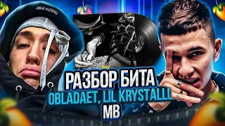 РАЗБОР БИТА OBLADAET, LIL KRYSTALLL - MB // КАК СДЕЛАТЬ БИТ В СТИЛЕ ДРИЛЛ // prod. by 360 beats