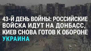 Война в Украине. Как в Казахстане хотят контролировать соцсети | АЗИЯ