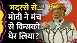 Narendra Modi Jamnagar Rally में वोट जिहाद, Ajmal Kasab बोल Rahul Gandhi, Akhilesh Yadav पर भड़के