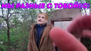 ХИККАН №1: МЫ РАЗНЫЕ С ТОБОЙ (с)