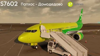 S7 Airlines | Рейс: Папхос - Домодедово | roblox