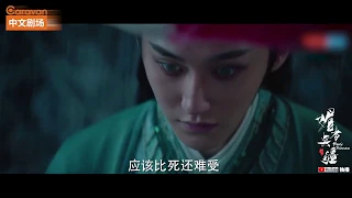 《媚者无疆》Bloody Romance 公子经典台词语录锦集 | Caravan中文剧场 #一闪一闪亮星星 #张万森 同款甜虐剧