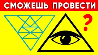 ГОЛОВОЛОМКА. ТОЛЬКО 3% ЭТО СМОГУТ  Нарисуй фигуру не отрывая карандаша от бумаги #shorts