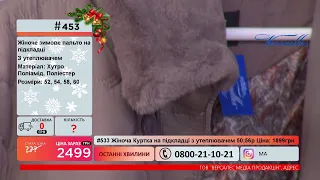 Телемагазин Версаль 21.12.2021 #4