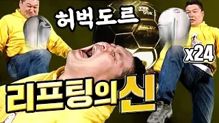 [1박2일 시즌1 38회-2][여서도편] 허벅지로만 리프팅 24개!? 의외의 재능 부자 '호동좌'  Full ver.  (20080420-2)