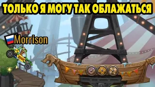 Hill Climb Racing 2#138 ГОНИ РЕЙЧИК,ГОНИ 😜