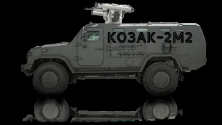 Украинские бронеавтомобили "Козак-2М2" будут производить в Индонезии