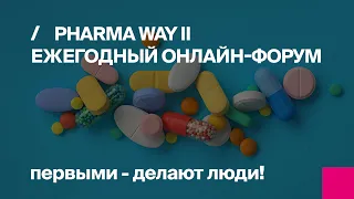 Онлайн-форум Pharma Way II. Секция 3. Андрей Гарифов. Оптимизационные и имитационные модели