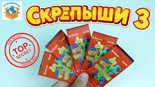 СКРЕПЫШИ 3 Тайна Красных Пакетиков! Монстры на Каникулах! Магнит Акция Новая Обзор | СПЕЦЗАКАЗ