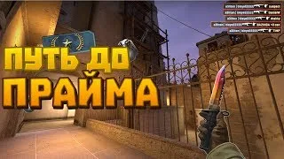 ПУТЬ ДО ПРАЙМА)🔥АПАЕМ ЗВЕЗДУ🔥СТРИМ CS:GO🔥ГО 20❤