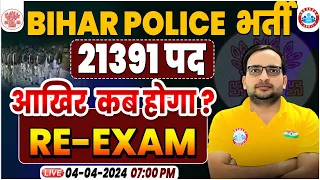 Bihar Police Vacancy 2023 | Bihar Police Re Exam Update, Bihar Police Exam Strategy By Ankit Bhati