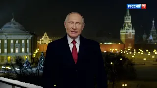 Новогоднее обращение Владимира Путина [31/12/2018]