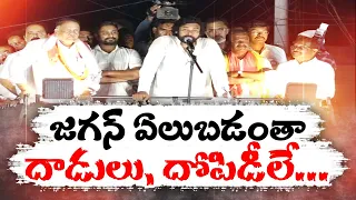 ప్రభుత్వాన్ని మార్చేందుకు ఓటర్లు రెడీ | Voters Infavor of NDA | Opined Pawan Kalyan in Avanigadda