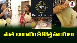 BJS Bindu Jewellers | Vanitha TV